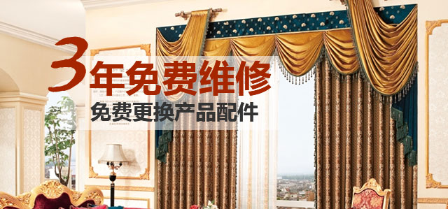 3年免費維修，免費更換產品配件